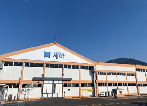 세하 