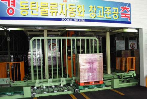 2005.07 - 동탄물류센터 자동화 창고 준공