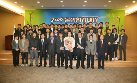 2009.11 - 울산환경대상 수상