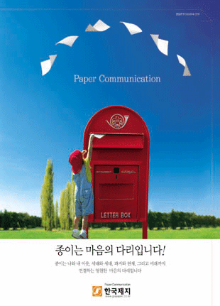 2003년도 기업광고