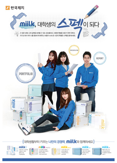 2014 miilk2