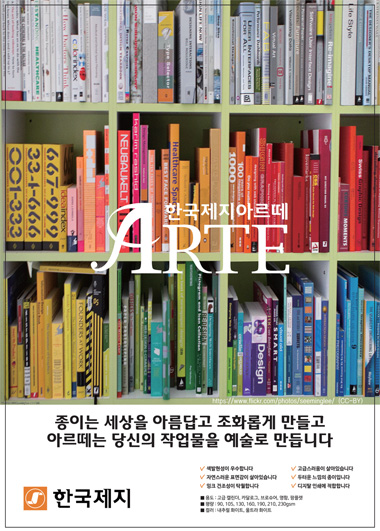 2015 ARTE (书)