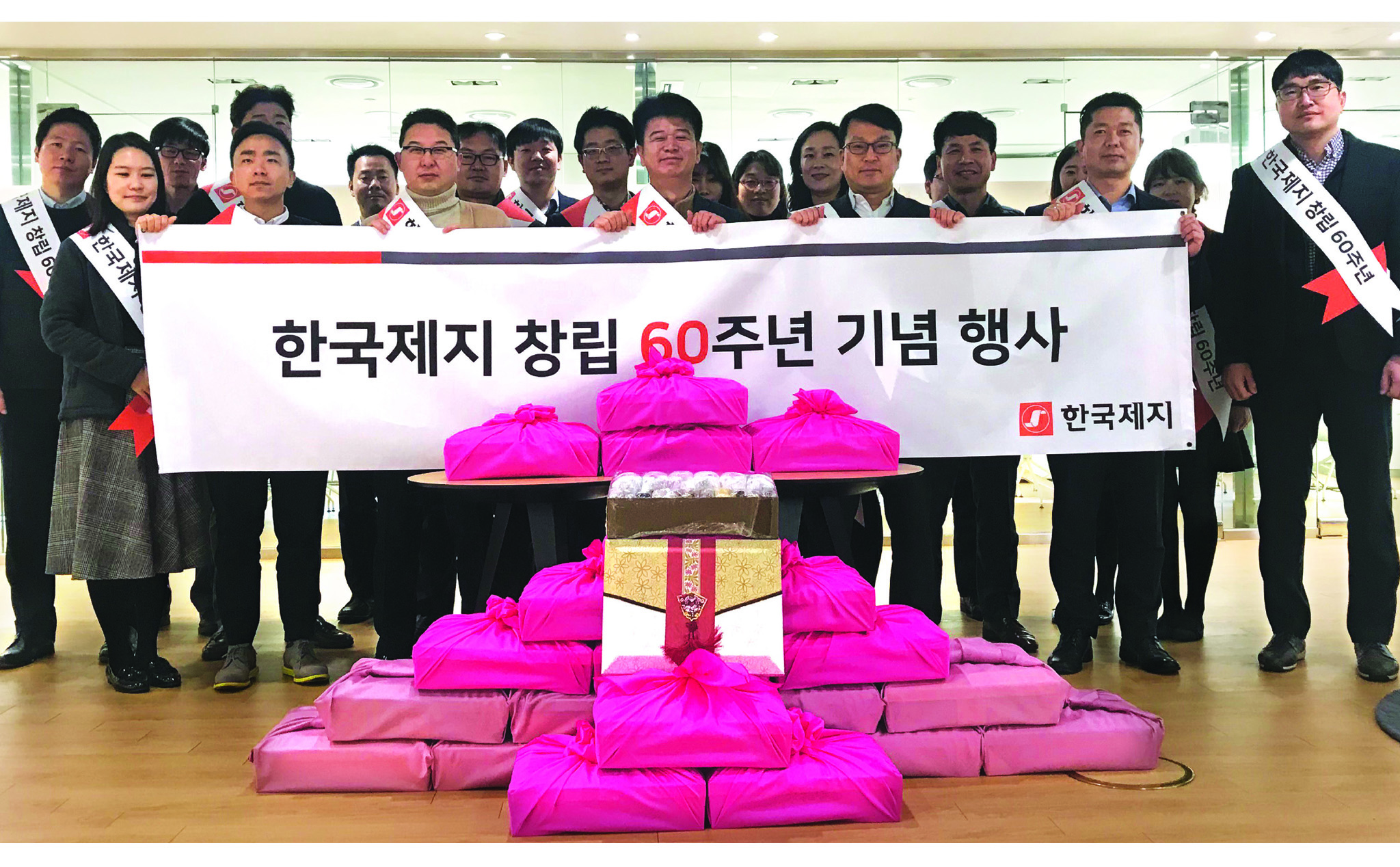 한국제지 창립 60주년 기념 이벤트 진행