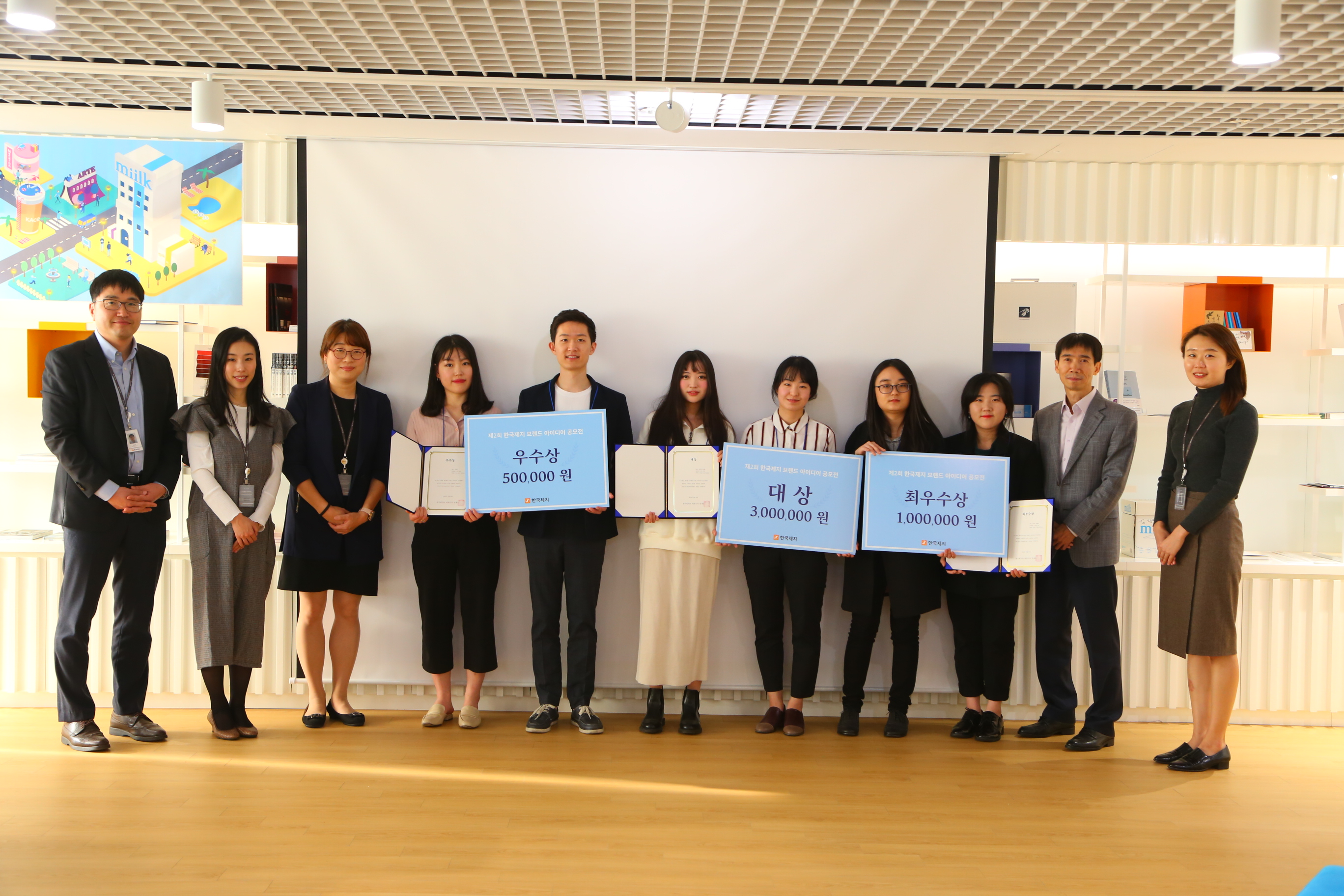 [공모전] 제 2회 한국제지 브랜드 아이디어 공모전 시상식 진행