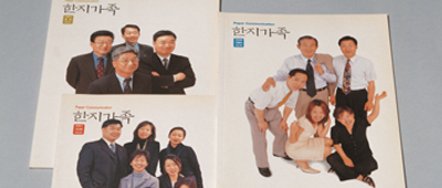 Published company newsletter <Hanji Family>