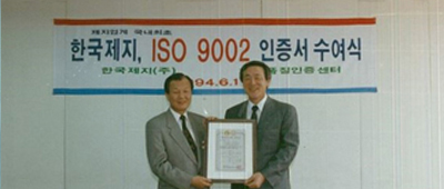 1994.5 업계 최초 ISO 9002 인증 획득