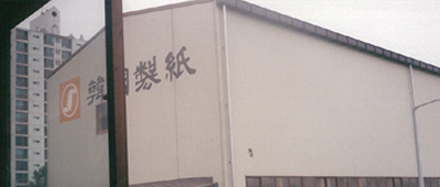 1999.12 창동물류센터 운영 개시 