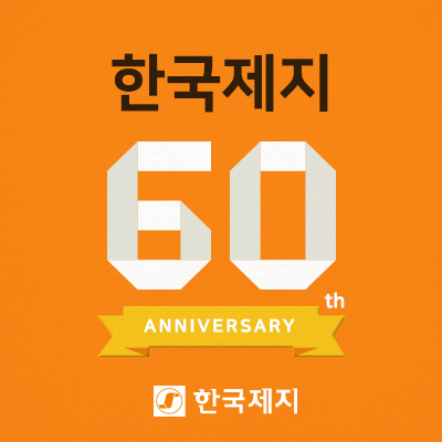 2018.2 2018.02.25 창립 60주년